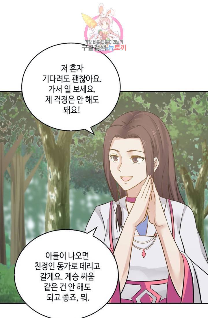 무련전봉 288화 55