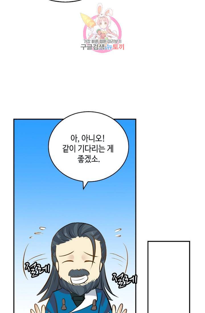무련전봉 288화 56