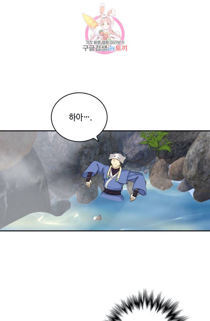 무련전봉 288화 58