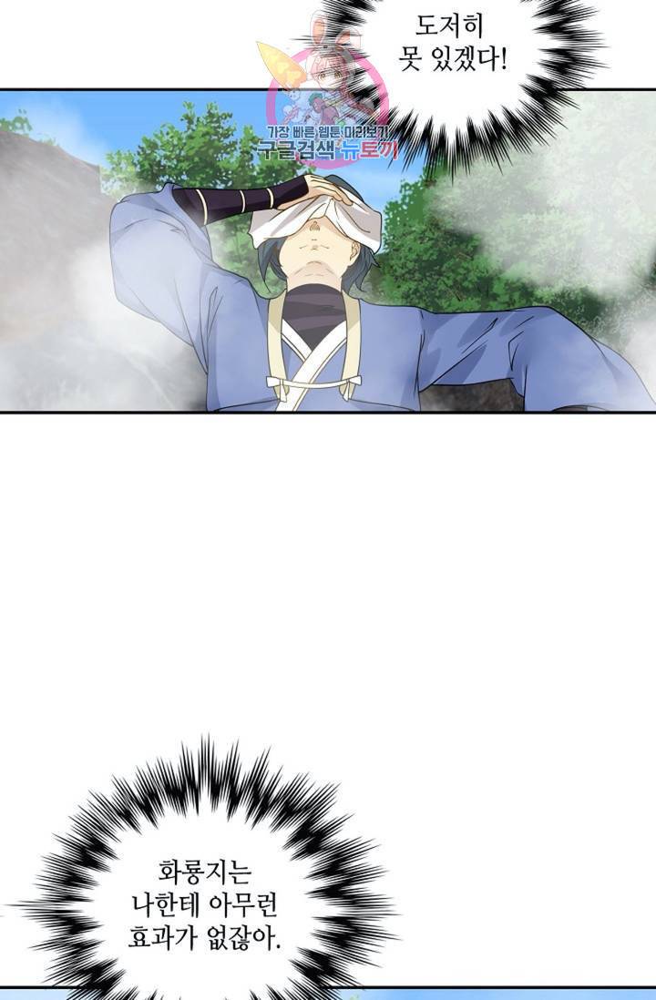 무련전봉 288화 59