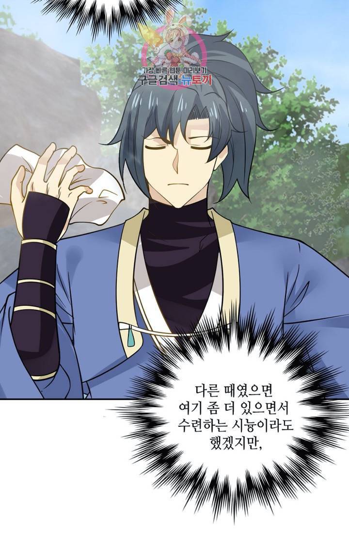 무련전봉 288화 60
