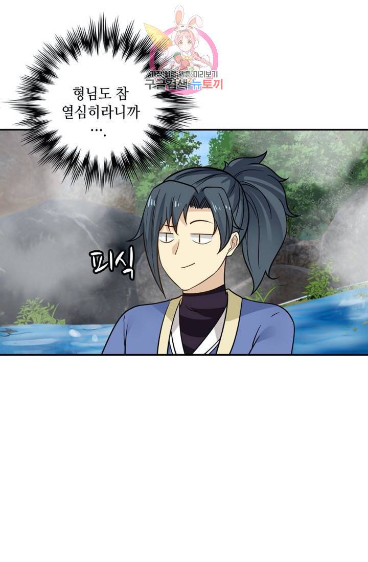 무련전봉 288화 63