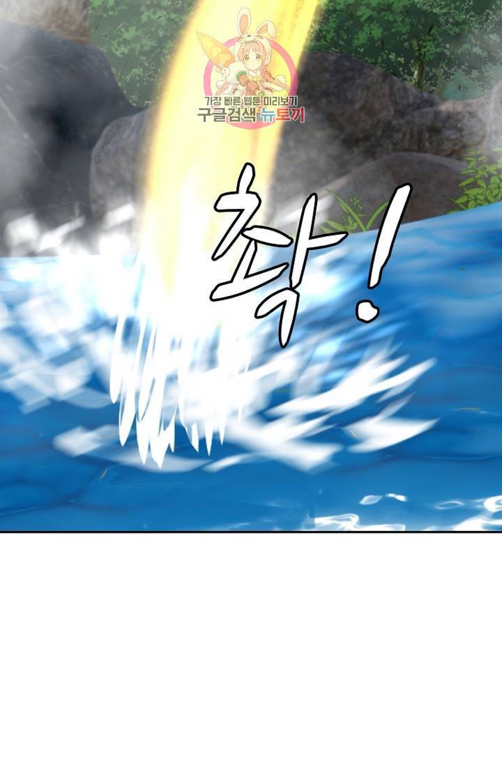 무련전봉 288화 66