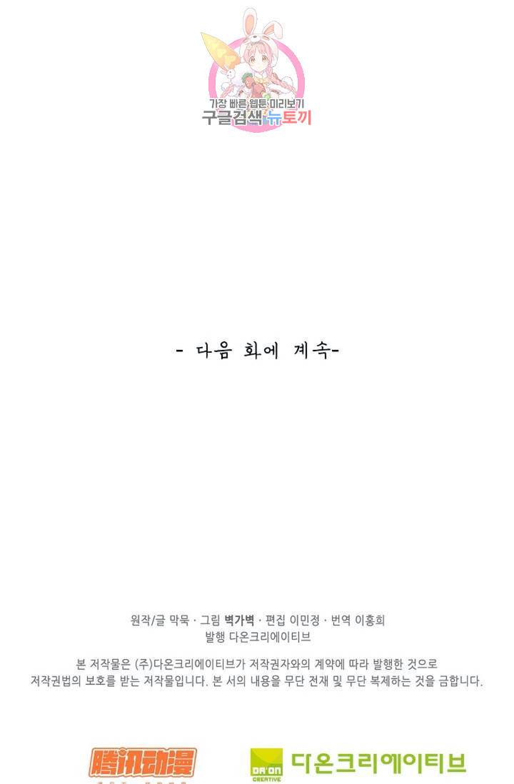 무련전봉 288화 68