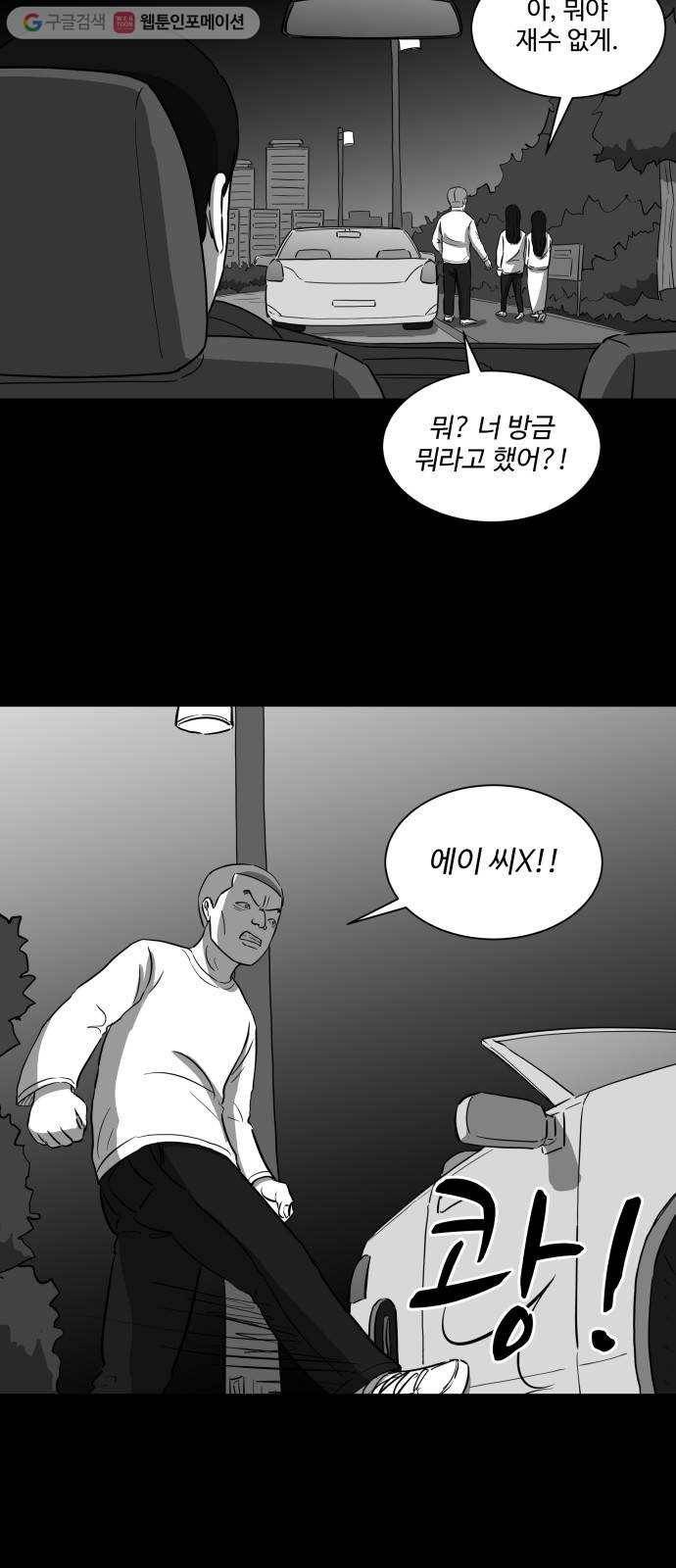 로그아웃 32화 V 월드 (8) 2