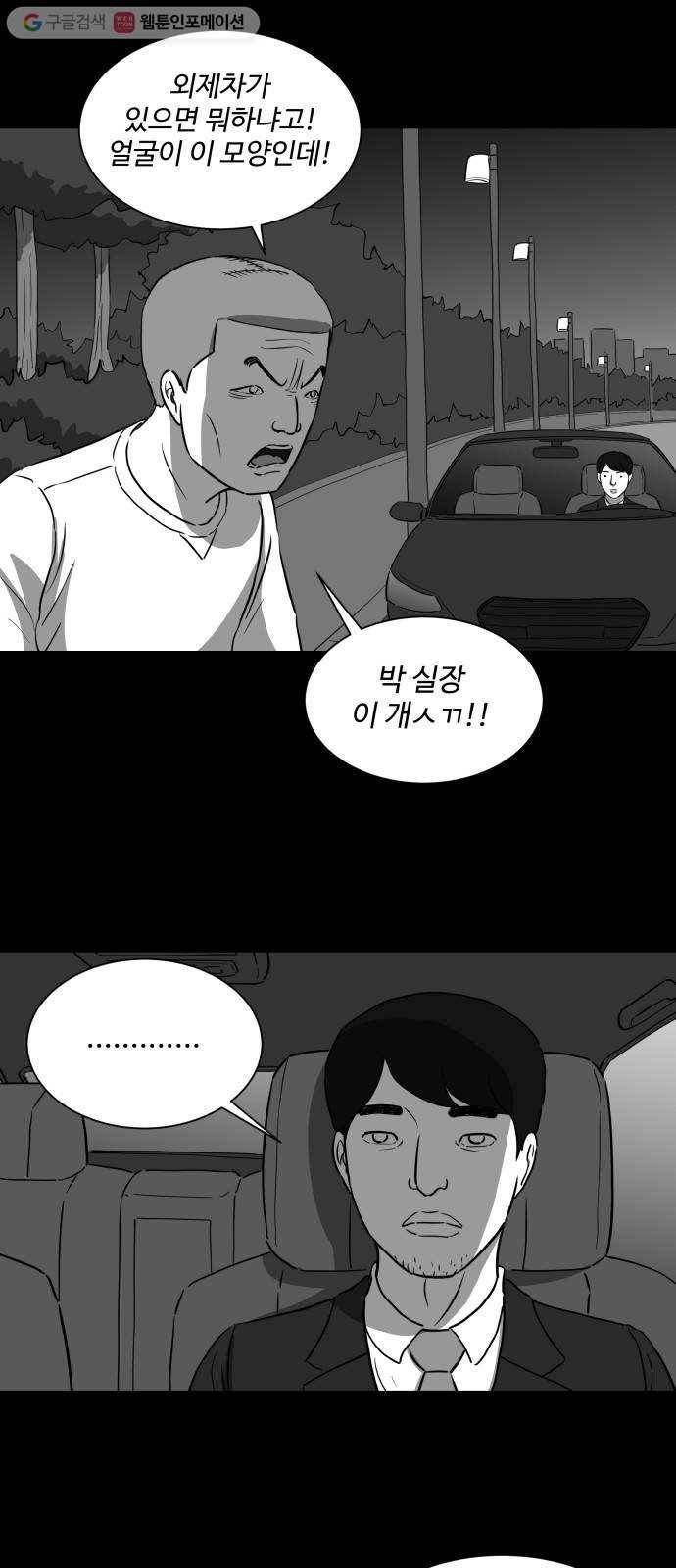 로그아웃 32화 V 월드 (8) 3