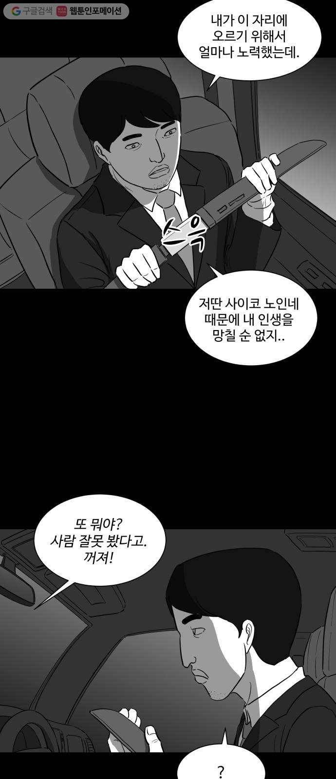 로그아웃 32화 V 월드 (8) 4