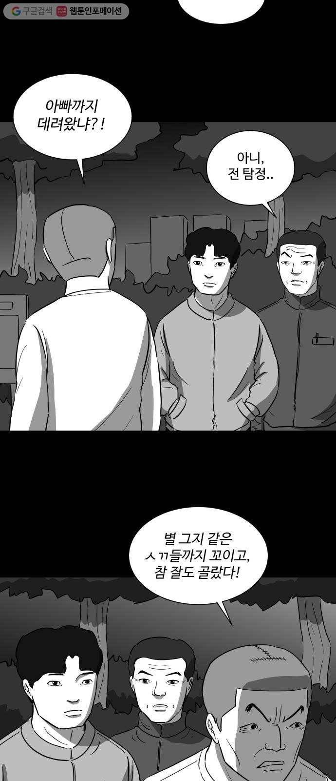 로그아웃 32화 V 월드 (8) 5