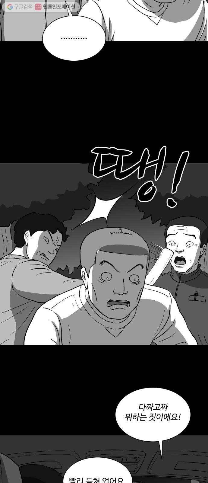 로그아웃 32화 V 월드 (8) 6