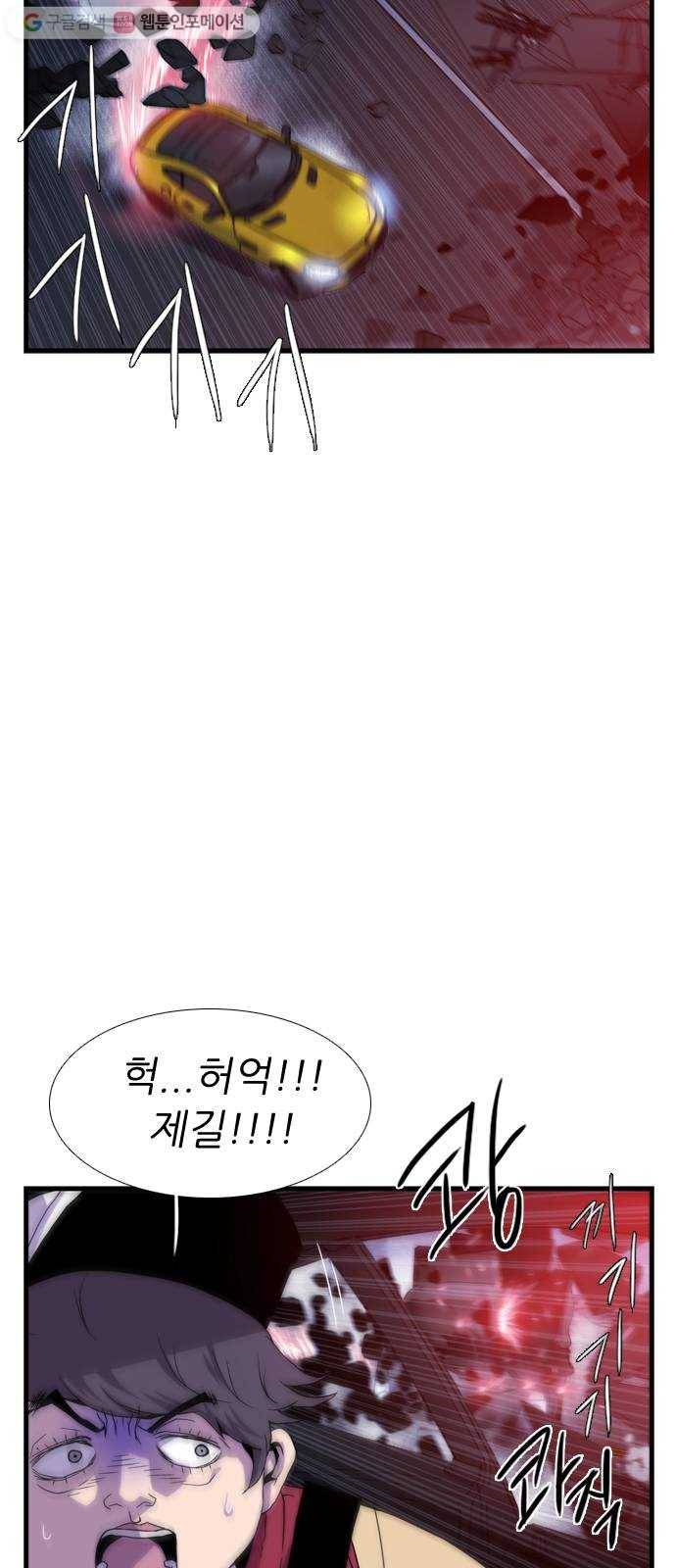 미드나잇 체이서 69화 8