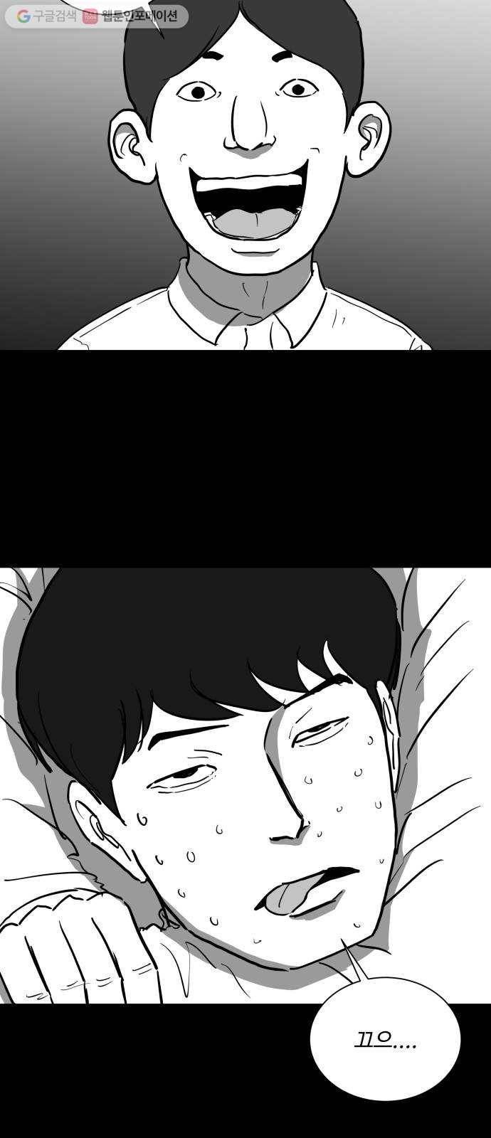 로그아웃 47화 기시감 (4) end 2