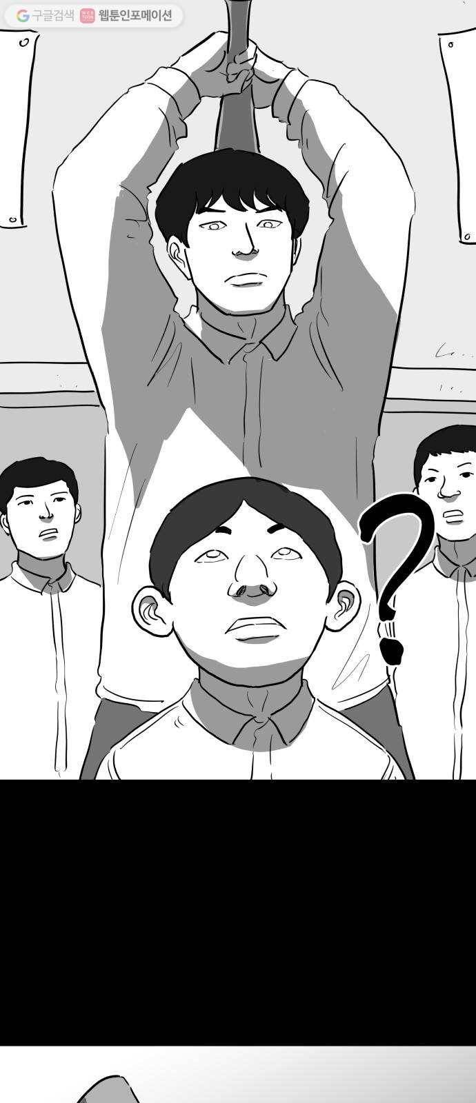 로그아웃 47화 기시감 (4) end 7