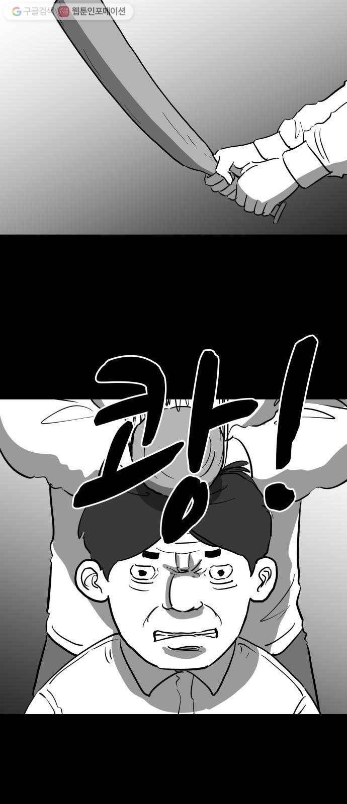 로그아웃 47화 기시감 (4) end 8