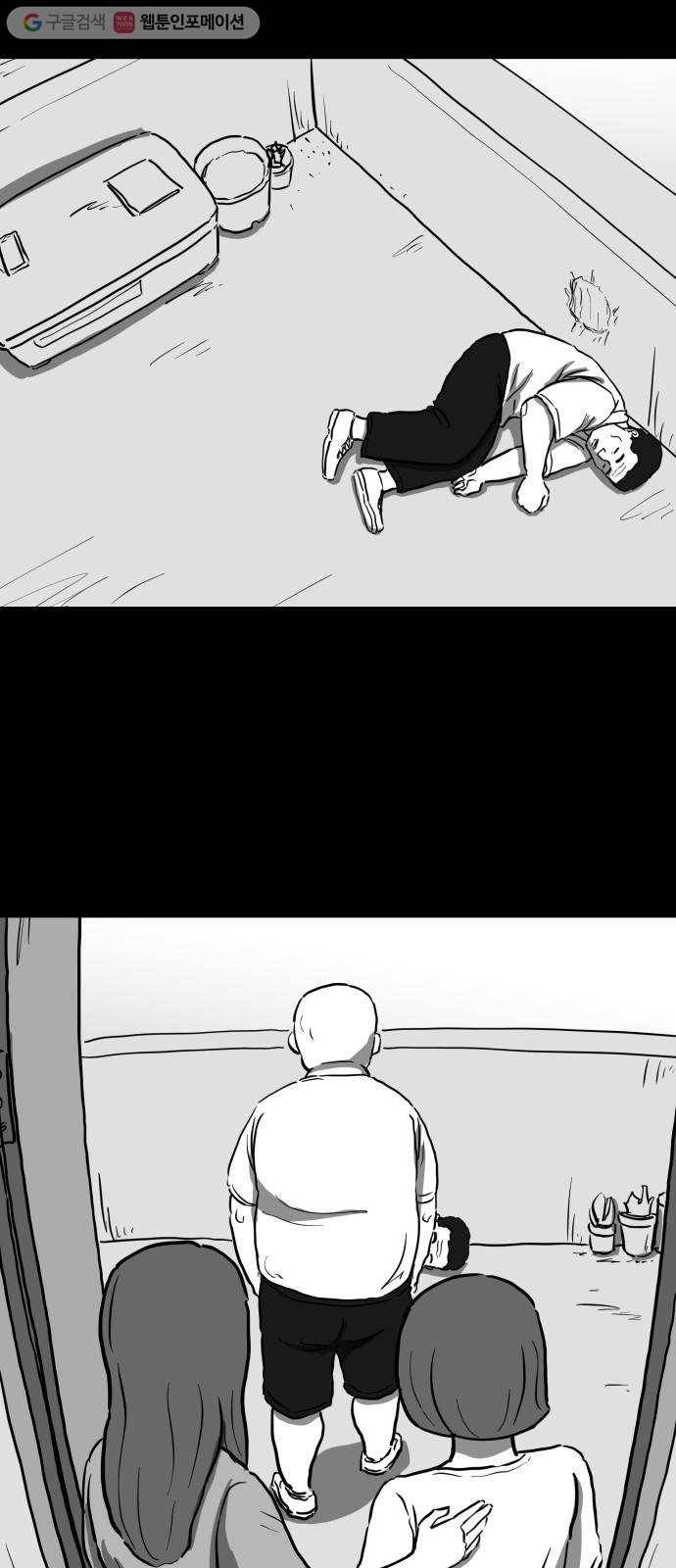 로그아웃 54화 검은 고양이 (3) 2