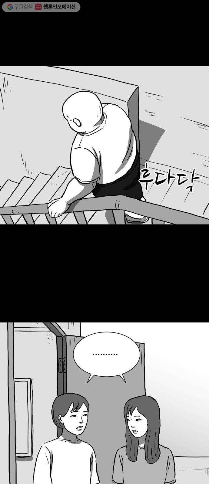 로그아웃 54화 검은 고양이 (3) 7