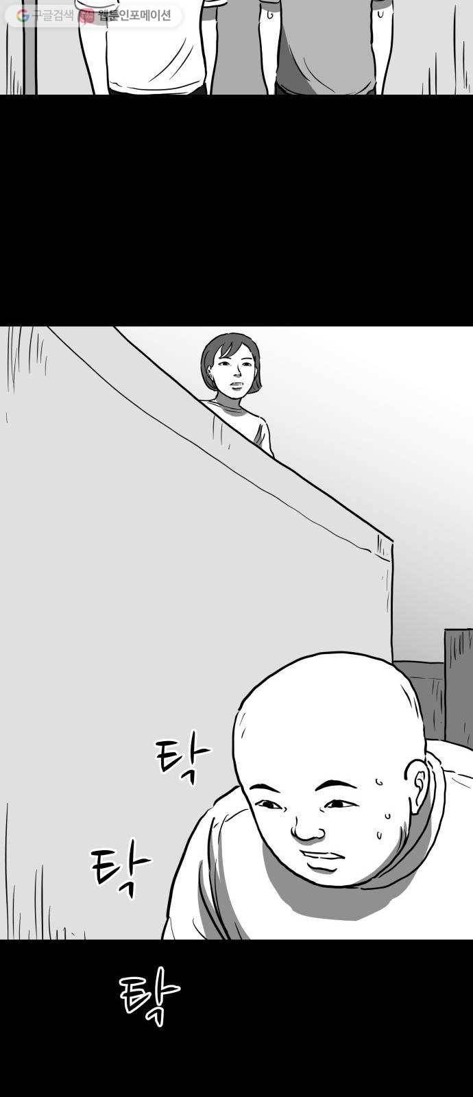 로그아웃 54화 검은 고양이 (3) 8