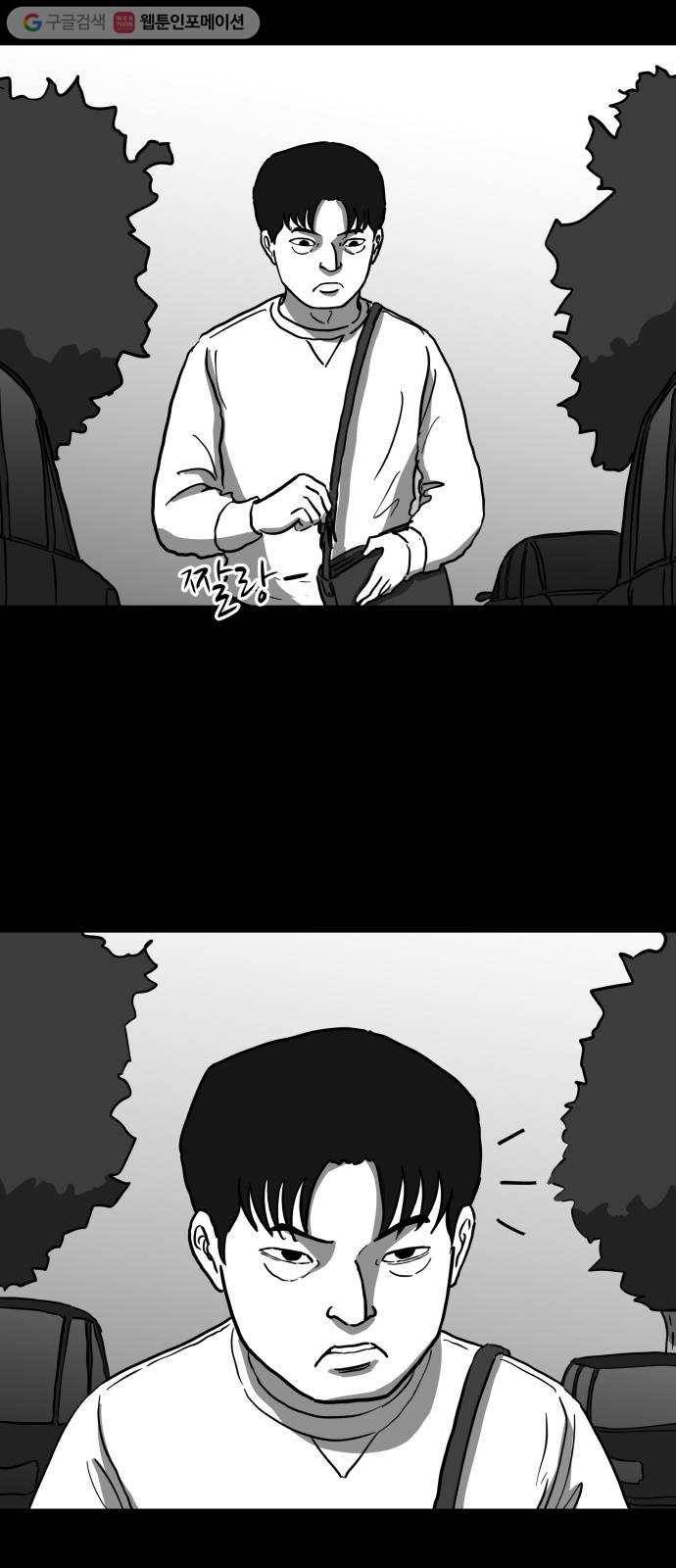 로그아웃 61화 메모리 (3) 2