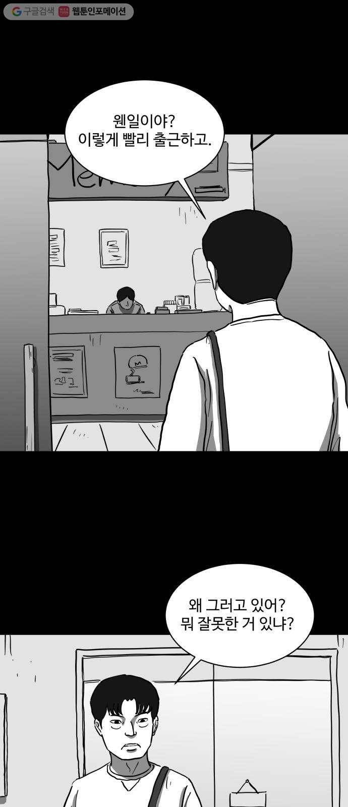 로그아웃 61화 메모리 (3) 3