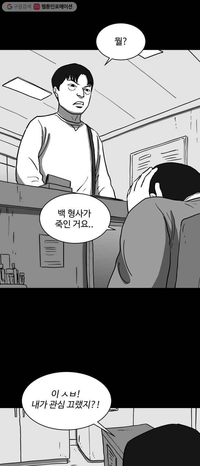 로그아웃 61화 메모리 (3) 5