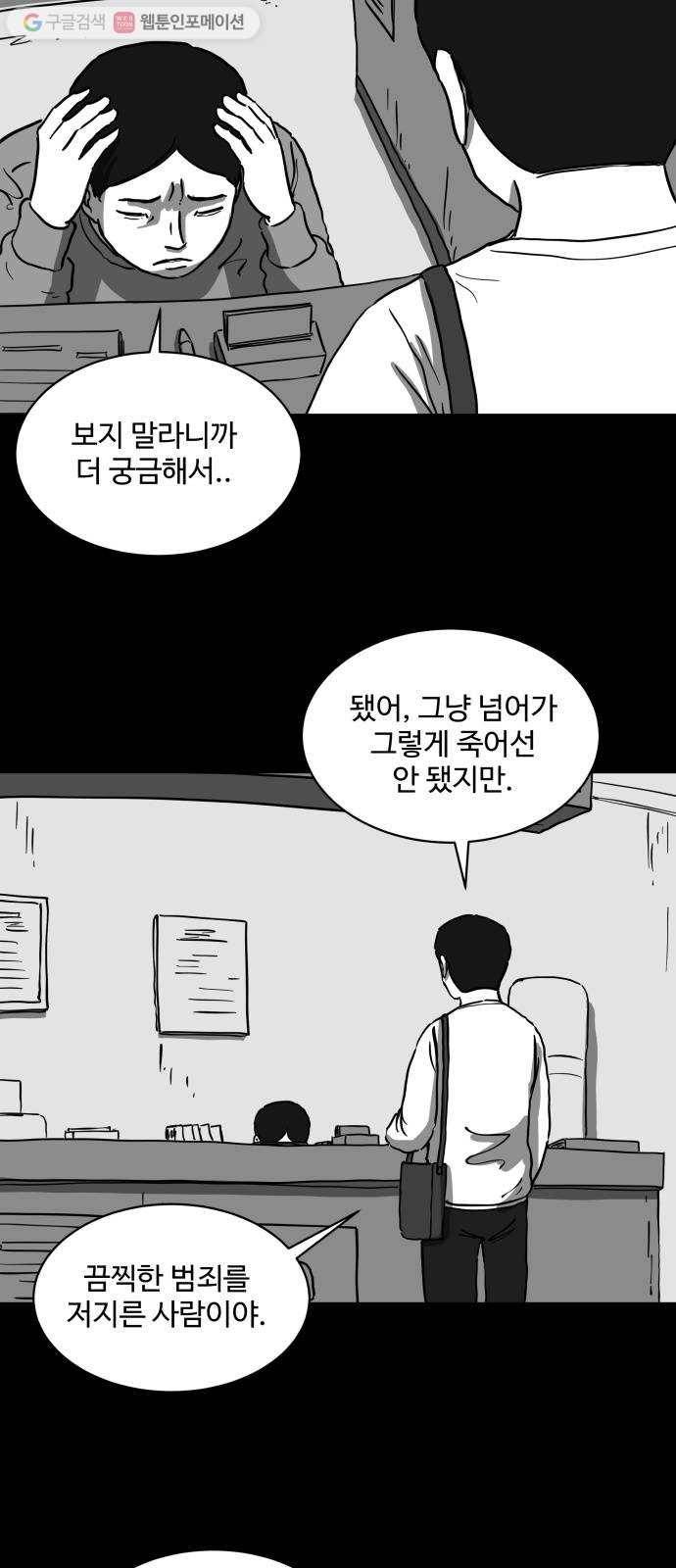로그아웃 61화 메모리 (3) 6