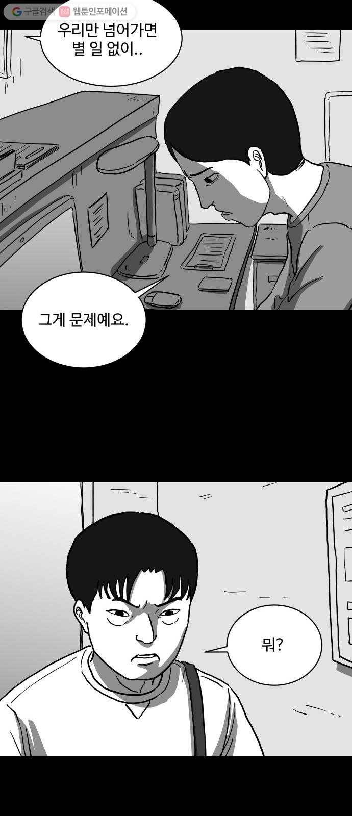 로그아웃 61화 메모리 (3) 7
