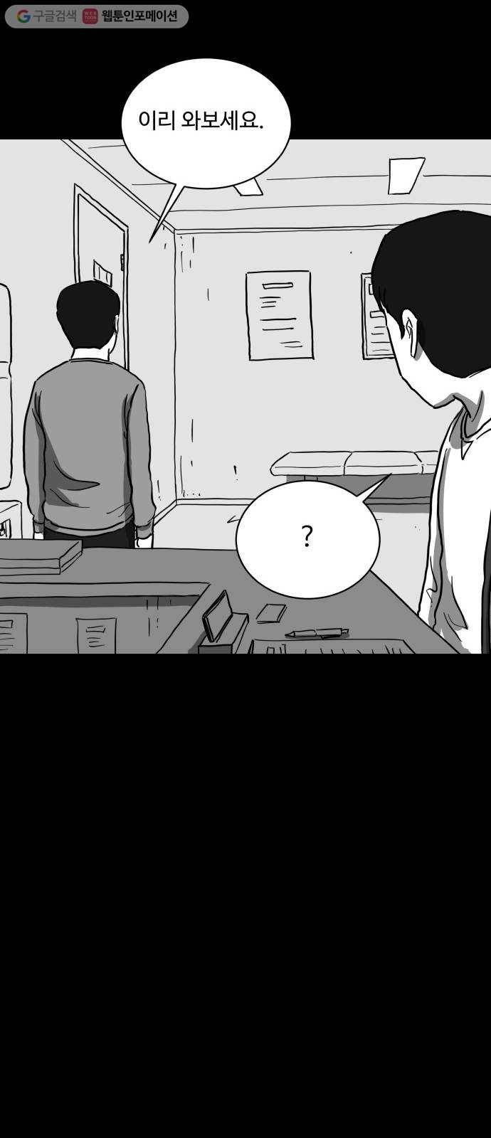 로그아웃 61화 메모리 (3) 8