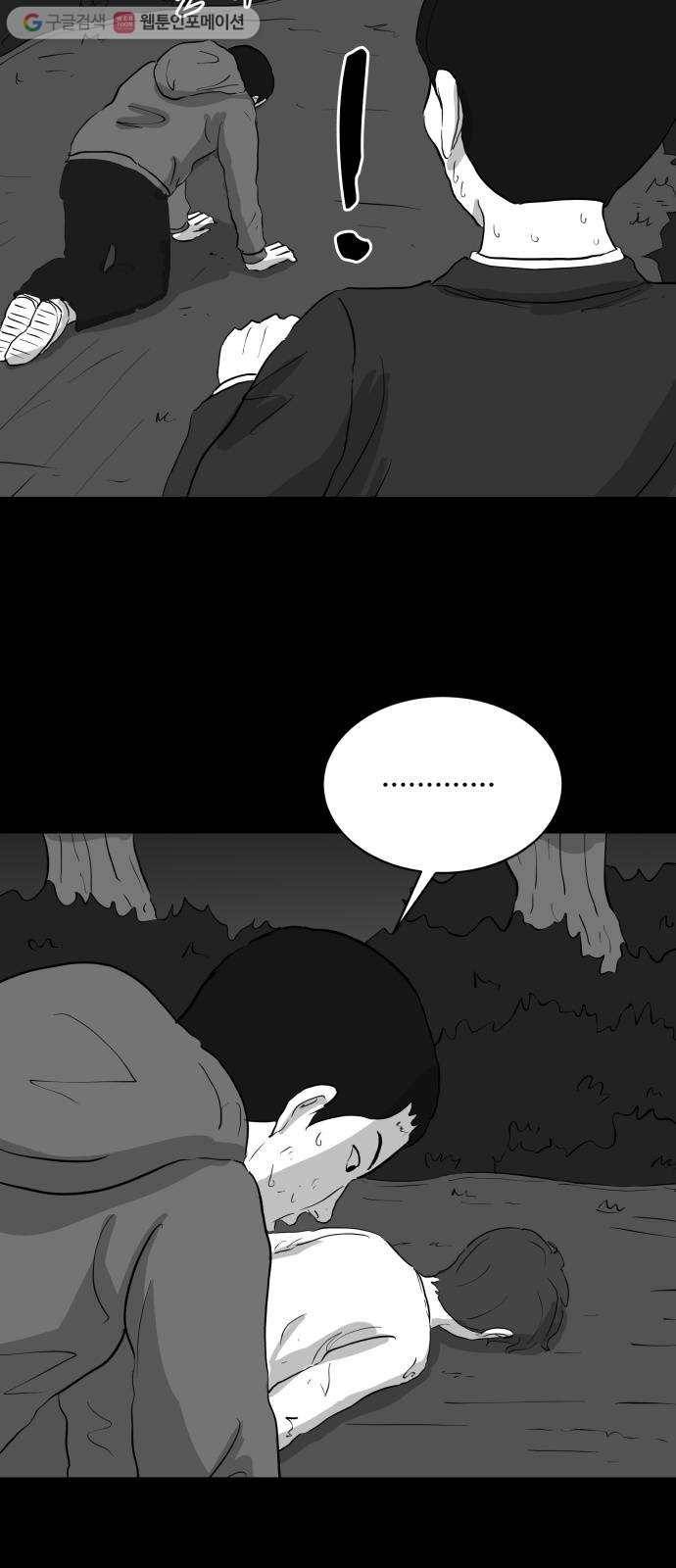 로그아웃 69화 자각 (6) end 5