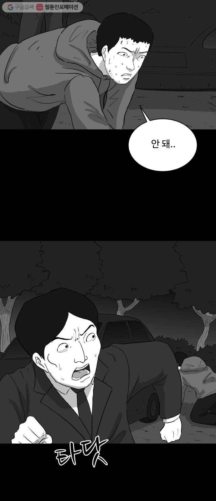 로그아웃 69화 자각 (6) end 7