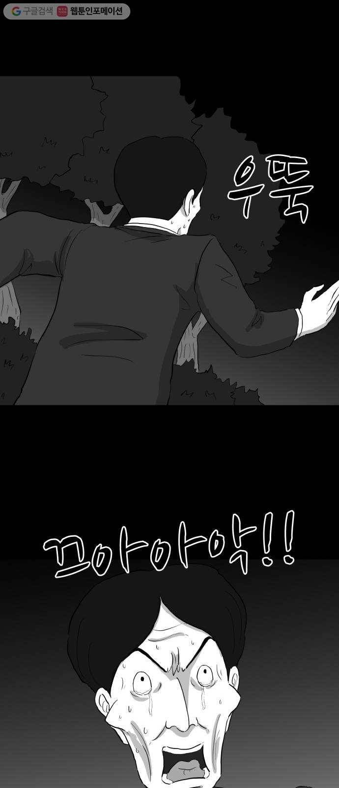 로그아웃 69화 자각 (6) end 8