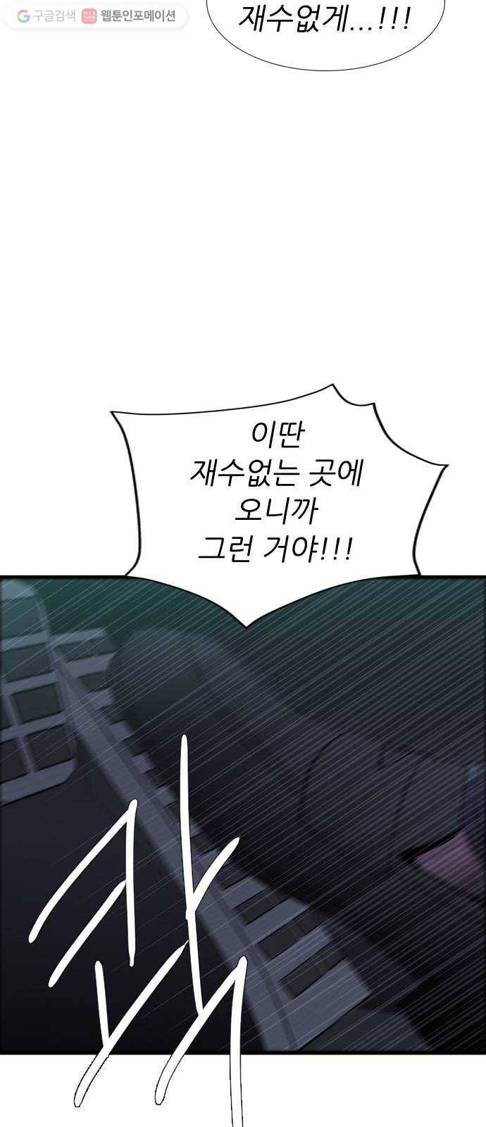 미드나잇 체이서 94화 7