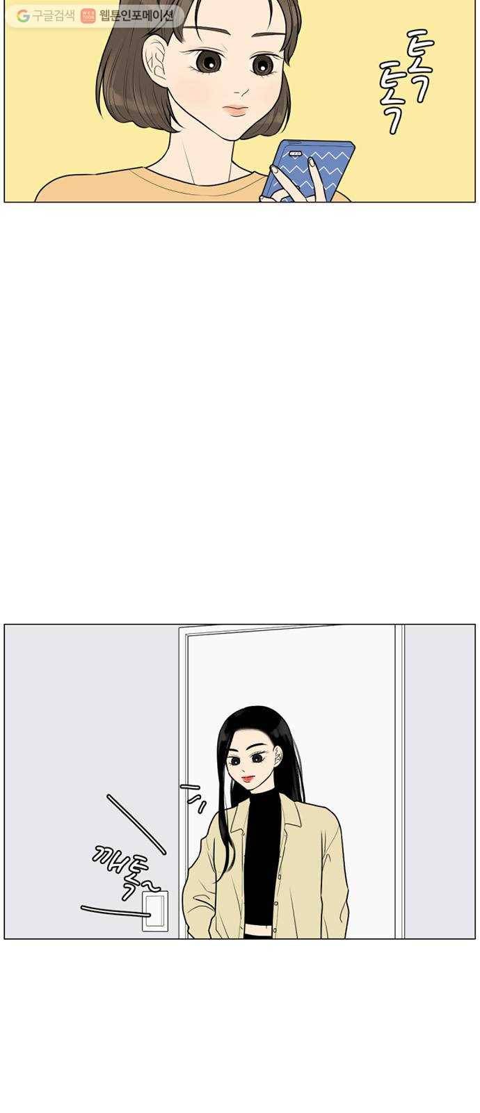 셈하는 사이 14화 2
