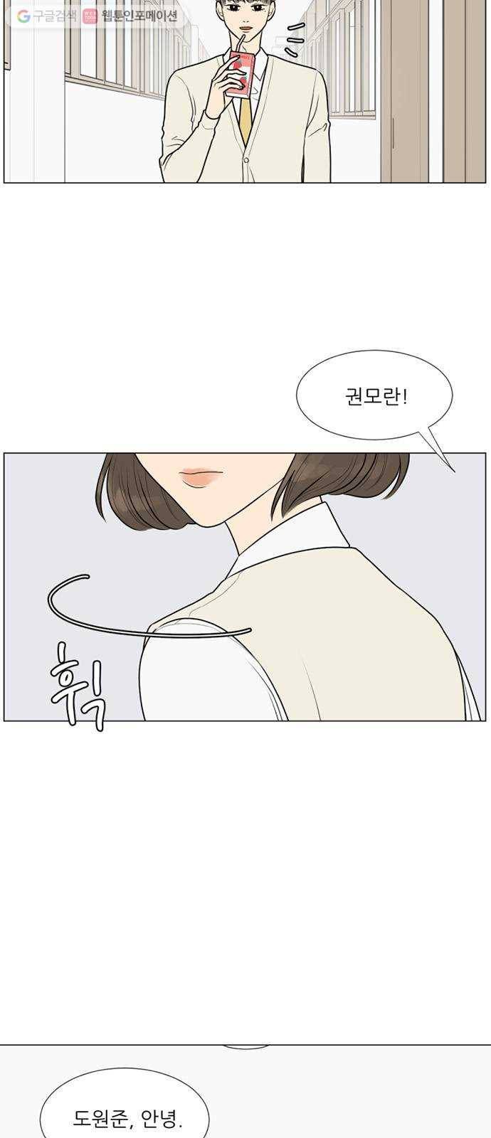 셈하는 사이 14화 5