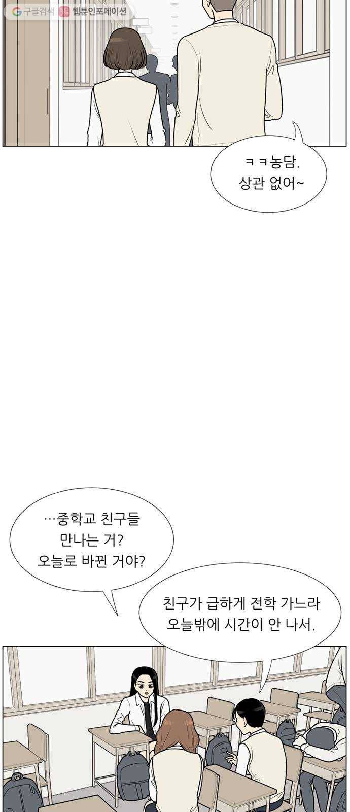 셈하는 사이 14화 9
