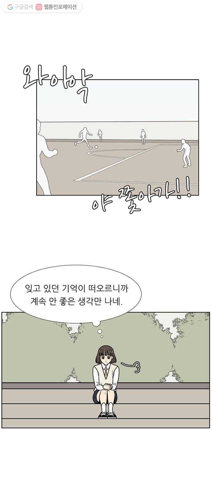 셈하는 사이 20화 5