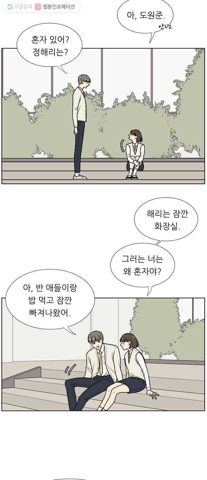 셈하는 사이 20화 7