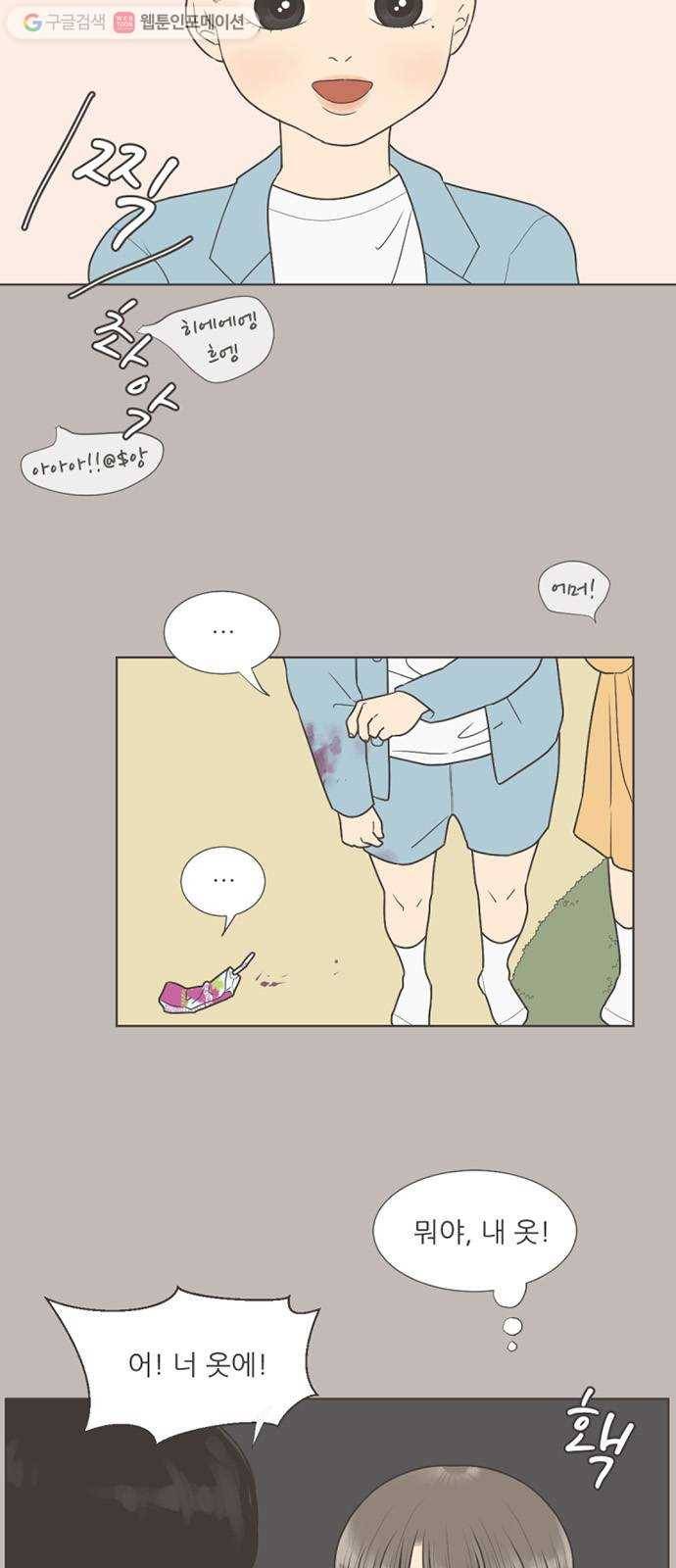 셈하는 사이 27화 2