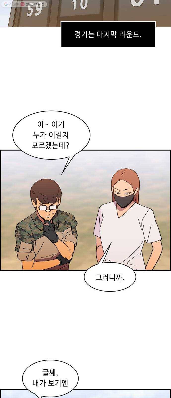 불릿 6미리 65화 8