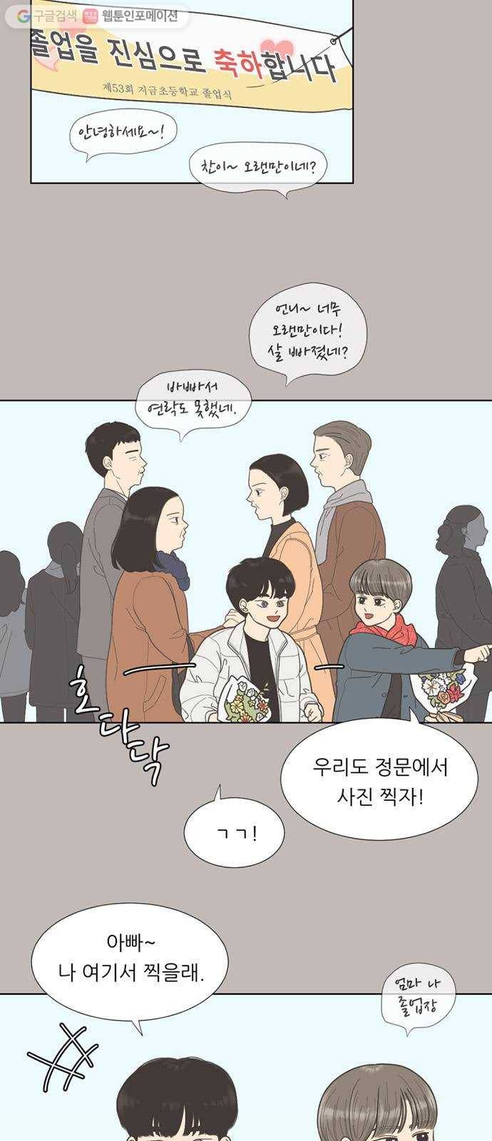 셈하는 사이 43화 5