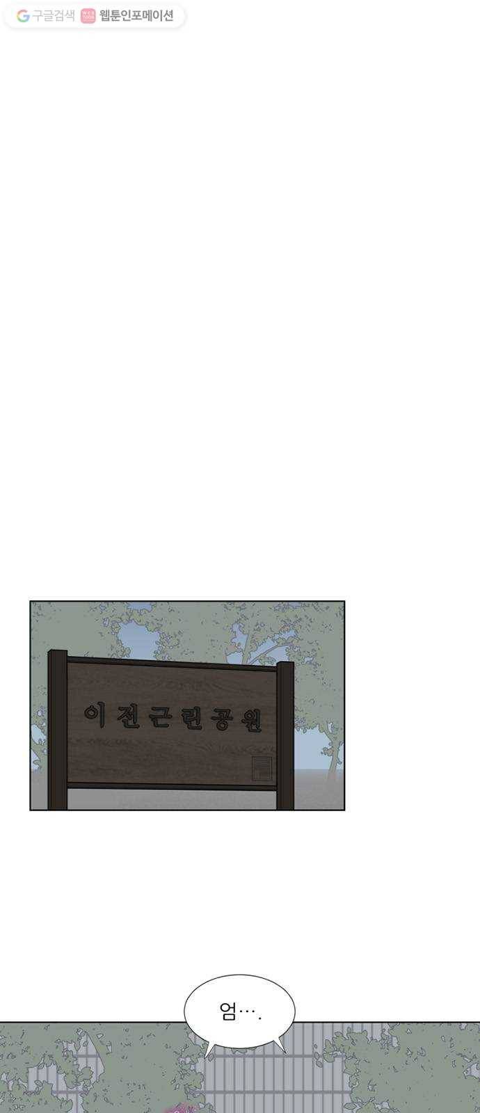 셈하는 사이 53화 5