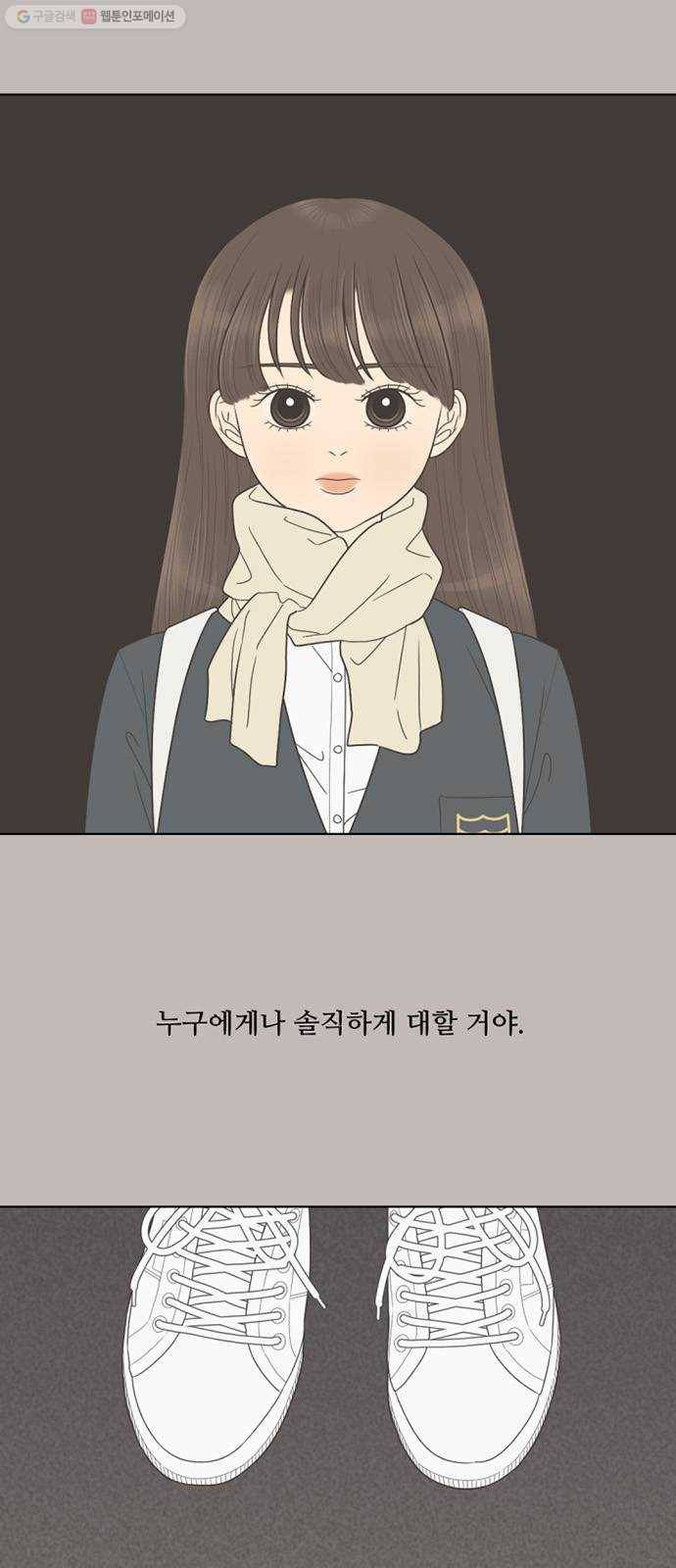 셈하는 사이 63화 6