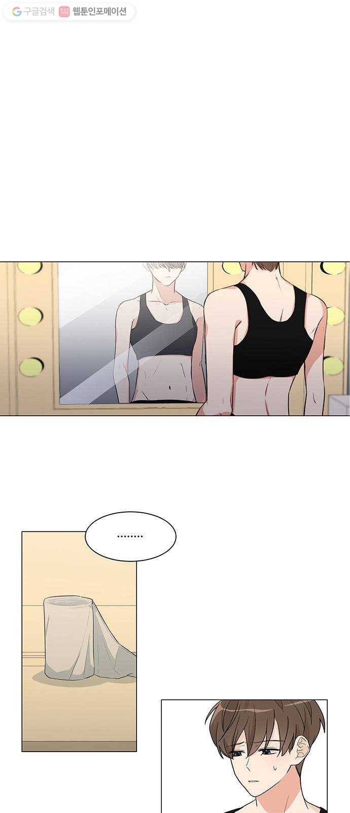 소녀180 3화 2