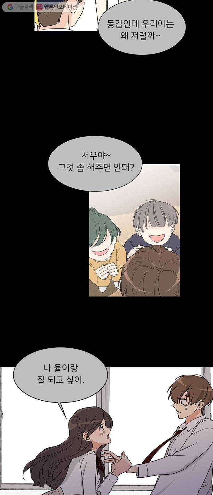 소녀180 3화 6