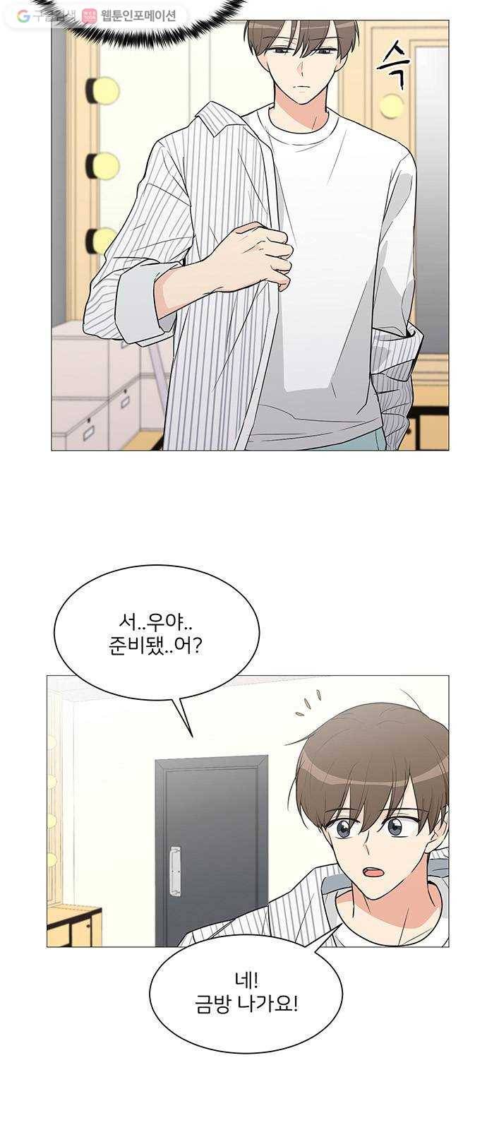 소녀180 3화 8
