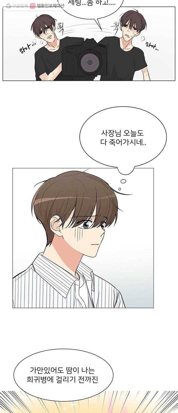 소녀180 3화 11