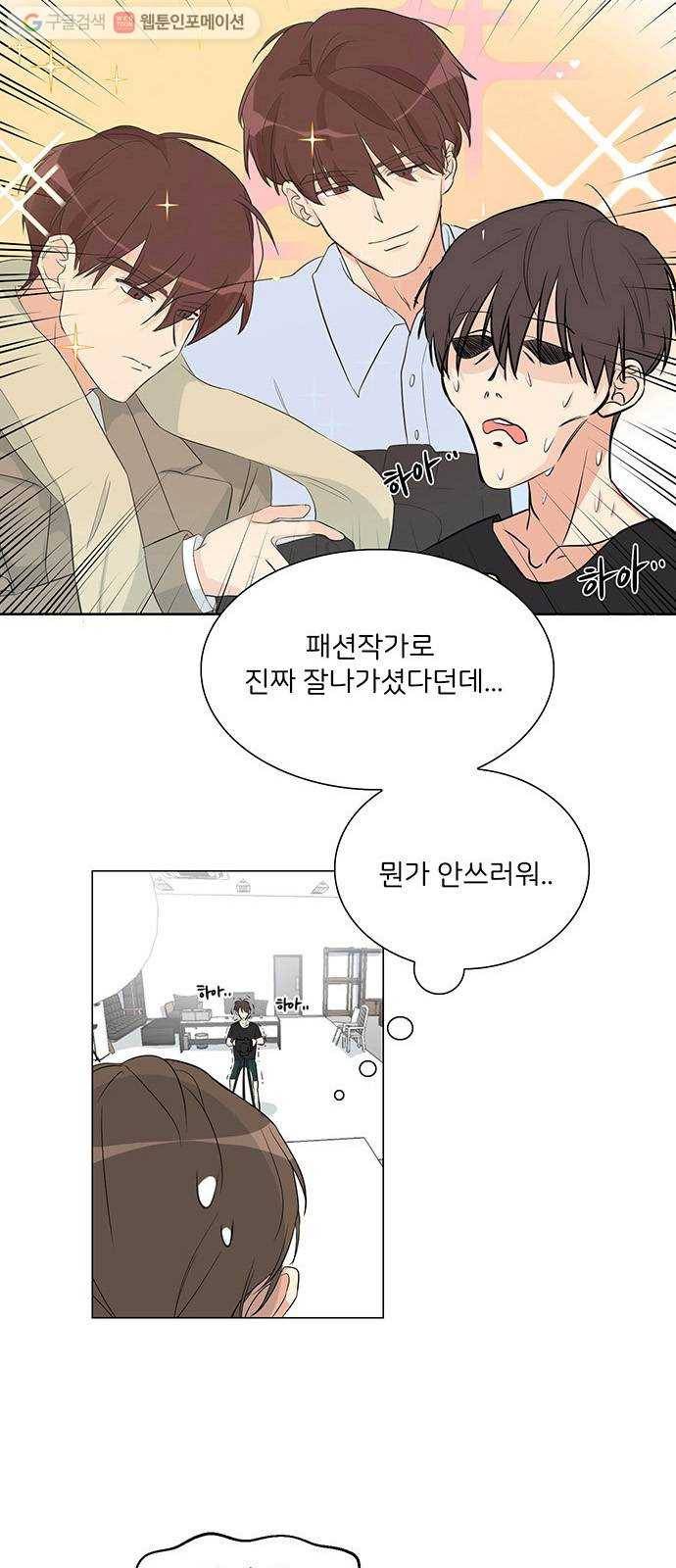 소녀180 3화 12