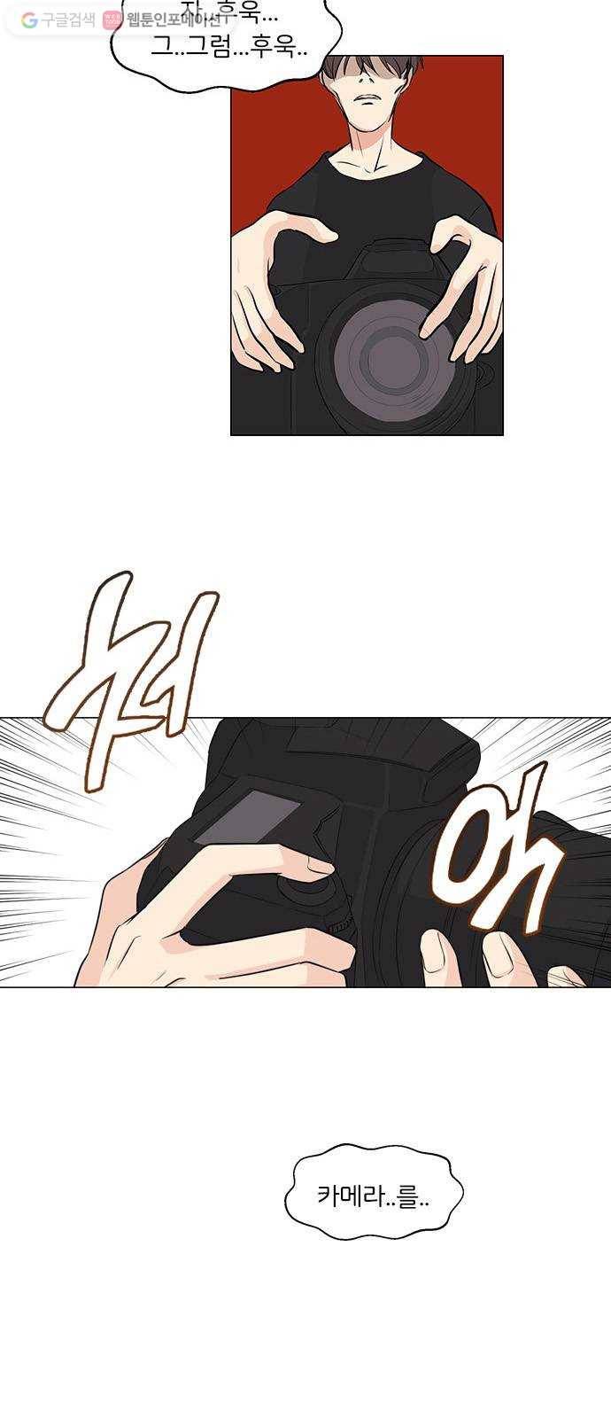 소녀180 3화 13