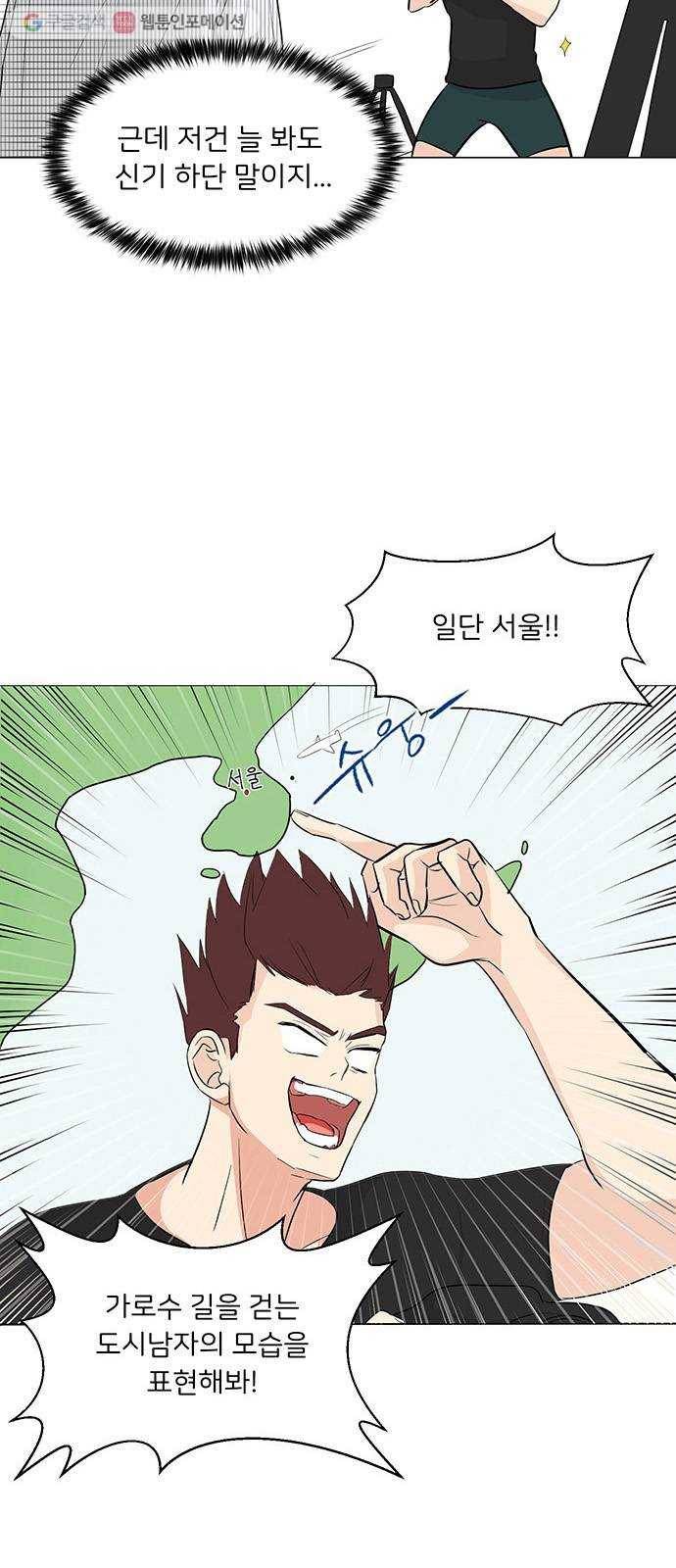 소녀180 3화 15