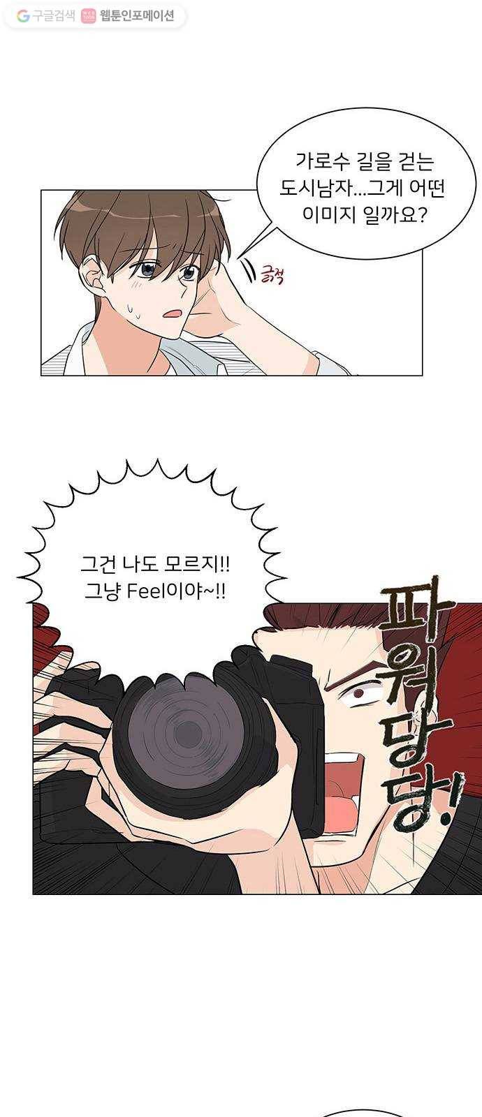 소녀180 3화 16