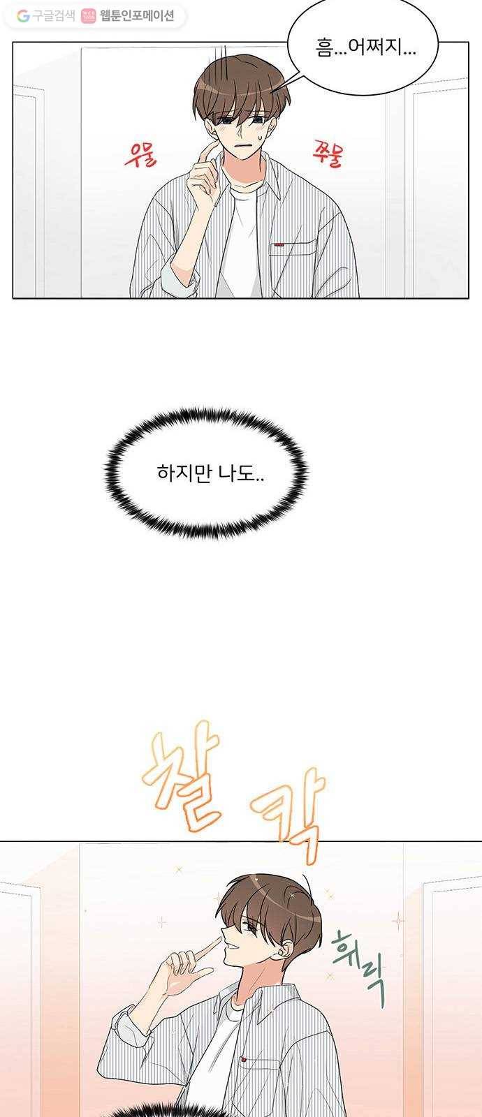 소녀180 3화 17