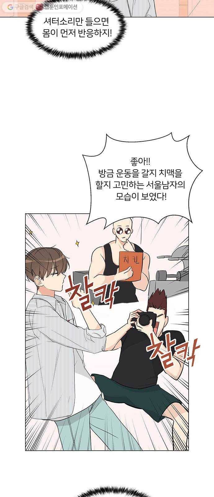 소녀180 3화 18